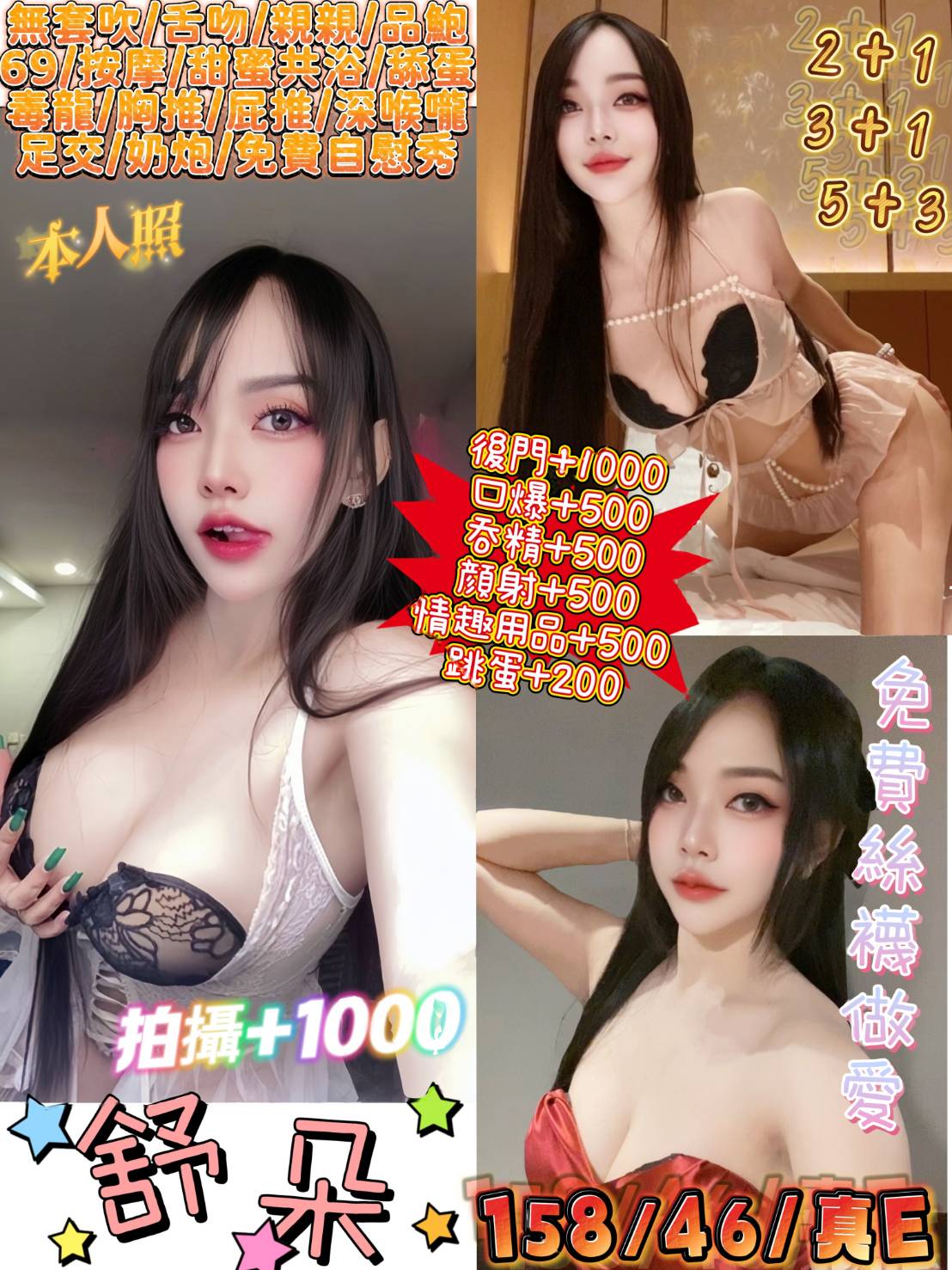 苗栗定點少婦 禾秒 160/34D/24 #學生妹